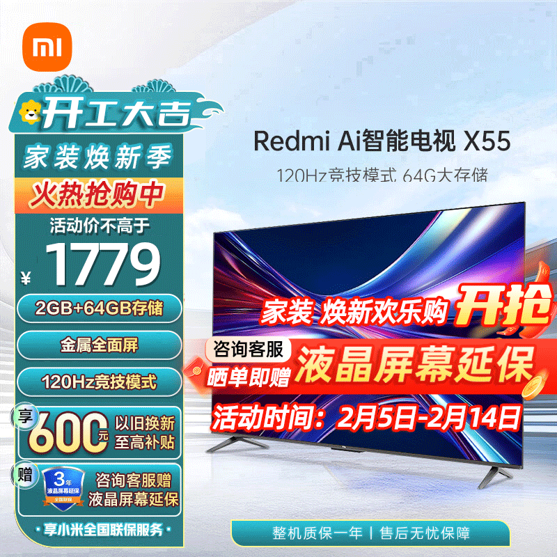 [旗舰店]小米电视55英寸Redmi AIX55远场语音2+64GB大存储120HZ游戏高刷4K高清双频WIFI液晶智能