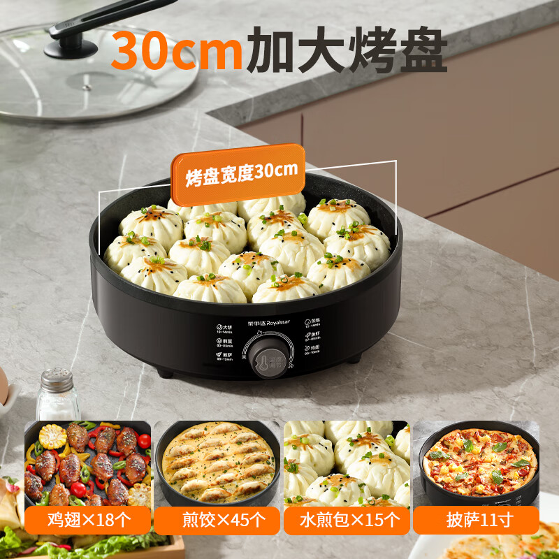 荣事达电饼铛家用加深加大号多功能烙饼锅电煎锅电烤锅电火锅高清大图