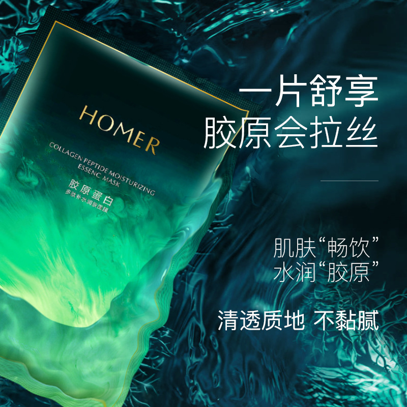 网红同款韩美肌胶原蛋白多肽补水润肤面膜盒装补水保湿滋润护肤品