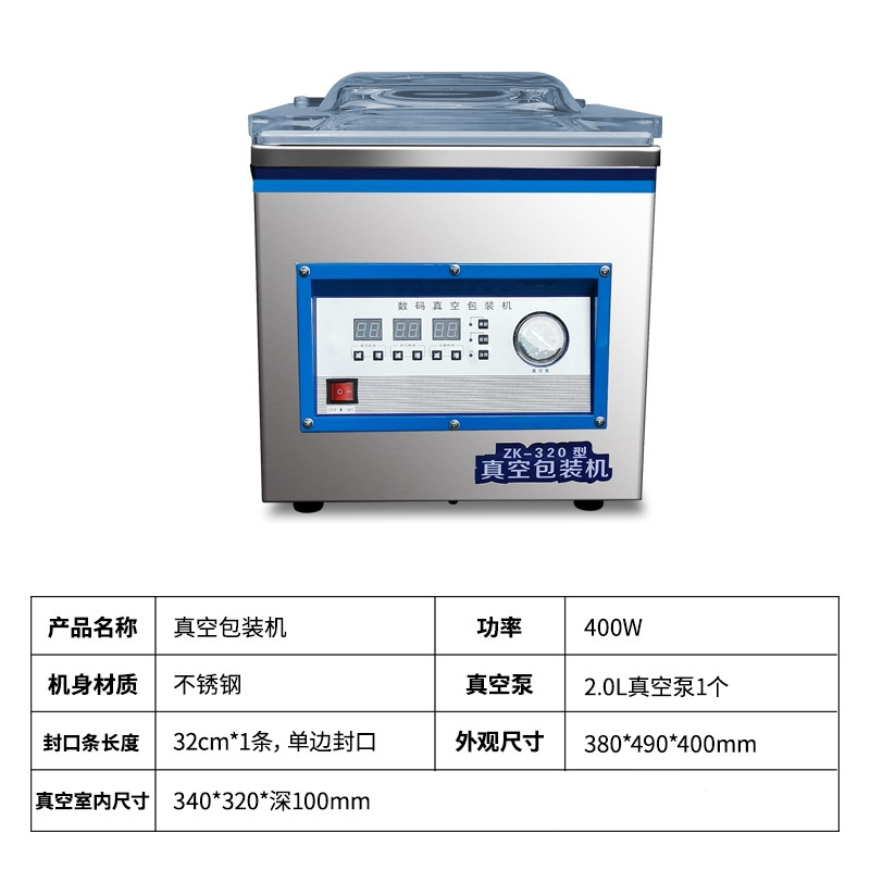 飞天鼠(FTIANSHU) ZK-320型 商用食品真空包装机干湿两用冷面大米砖打包装袋抽真空封口机保鲜机 单边封口