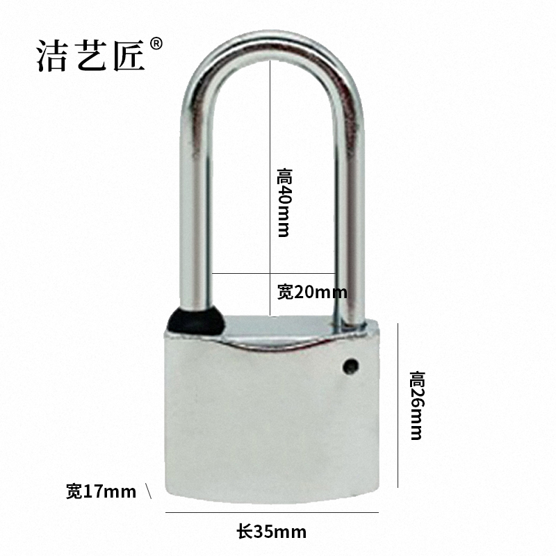 洁艺匠 G35-40 挂锁 35mm锁体40mm梁高 银色高清大图