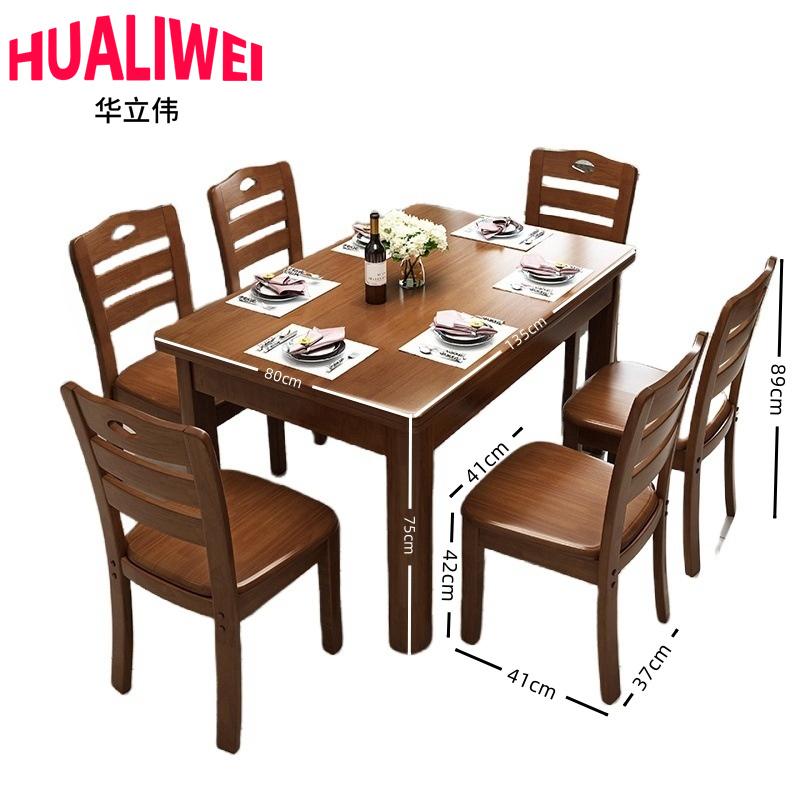 华立伟餐桌椅木质高清大图