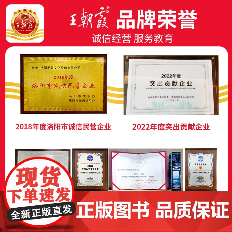 2024小升初重点校毕业升学及招生分班·数学高清大图