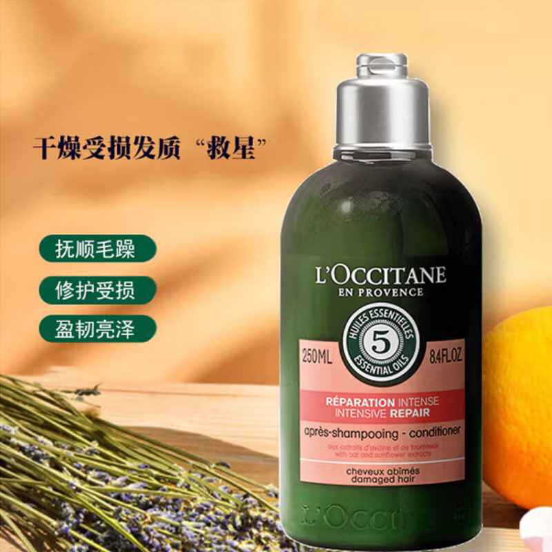 欧舒丹 五合一草本菁纯修护护发乳 250ML高清大图