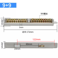 零线端子排零地排接线端子铜排18孔配电箱 [9+9]组合