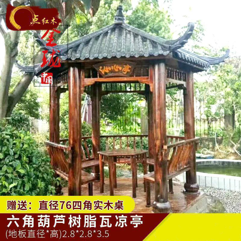 森美人实木古建中式简易四角六角凉亭小院子庭院别墅仿古亭子防腐木户外 【现货款】六角葫芦树脂瓦凉亭