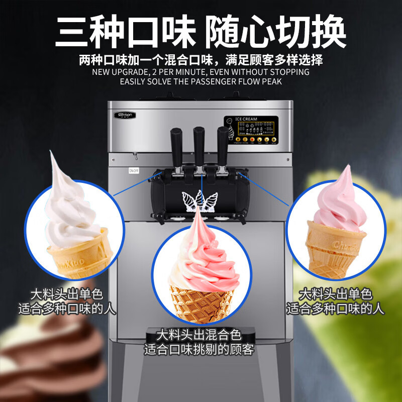 史蒂芬(stevison)立式预冷软冰淇淋机 220v 不锈钢 SDF-ZM-LA360B一价无忧