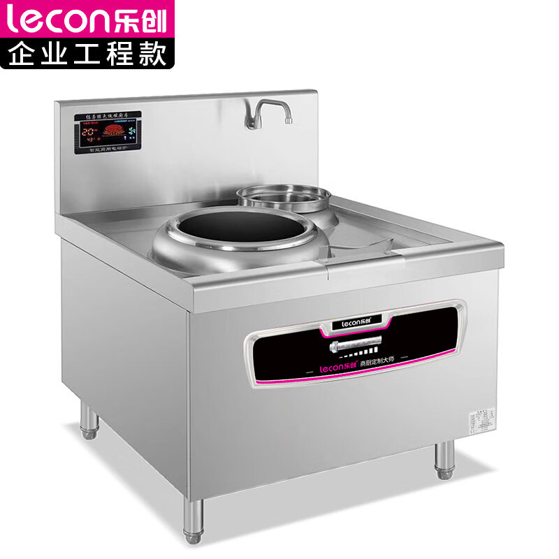 乐创 商用电磁单头单尾小炒灶 15KW大功率酒店饭堂电磁灶 L-JG-BDDC15K BDZSSC