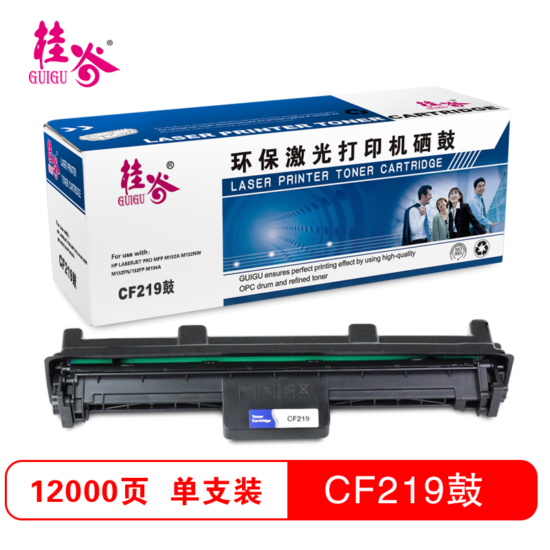 桂谷(GUIGU)CF219 硒鼓 黑色