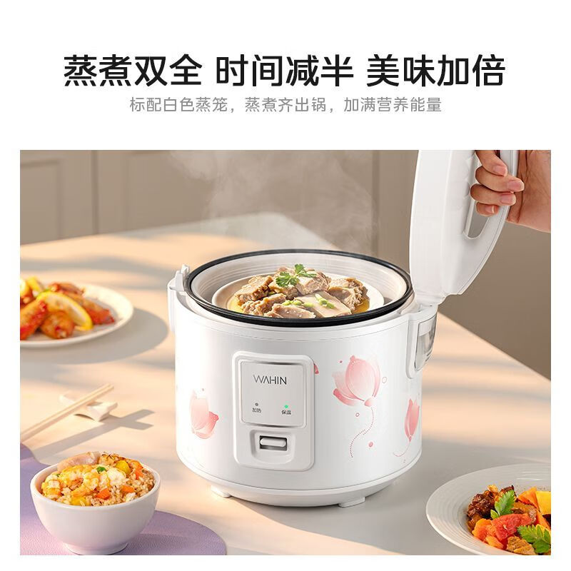 华凌电饭煲5L大容量老人小孩简易操作蒸煮饭锅不沾锅可拆洗接水盒防刮耐磨家用经典老式电饭锅 WH-FB501J高清大图