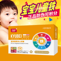 【3锌3铁】酷幼酷幼凯元锌软胶囊 宝宝锌儿童补锌 30粒*6盒
