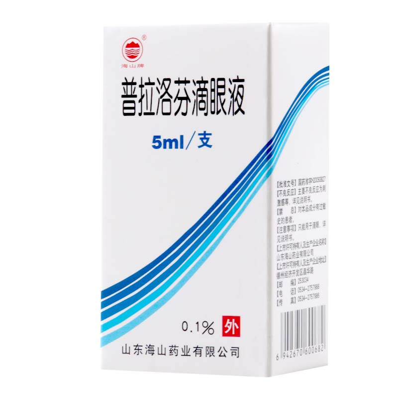 海山牌 普拉洛芬滴眼液 5ml*1瓶/盒
