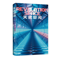 全新正版天启空间9787572612732湖南文艺