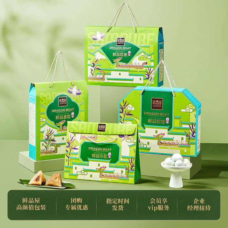 鲜品屋-920g鲜品福粽端午礼盒粽子鸭蛋礼盒臻味端午鲜品屋图片