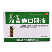 重复】太龙 双连口服液 10ml*10支 清热 风热感冒药热咳嗽咽痛