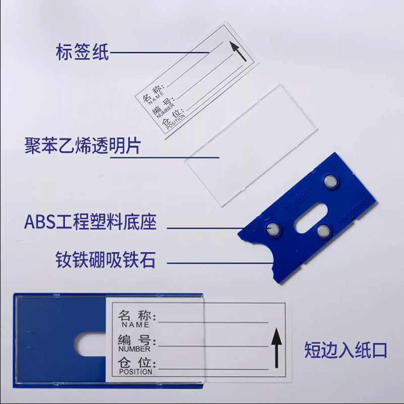 鑫环境 10x20cm四磁(蓝/白/红)-颜色留言 强磁性货架标签牌货位仓位卡仓库仓储标牌磁性材料(50个起订)高清大图