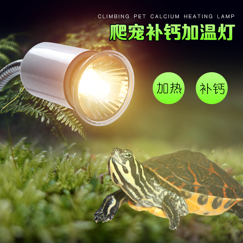 小乌龟晒背灯补钙三合一加热取暖全光谱太阳灯泡爬宠龟用背照灯架高清大图