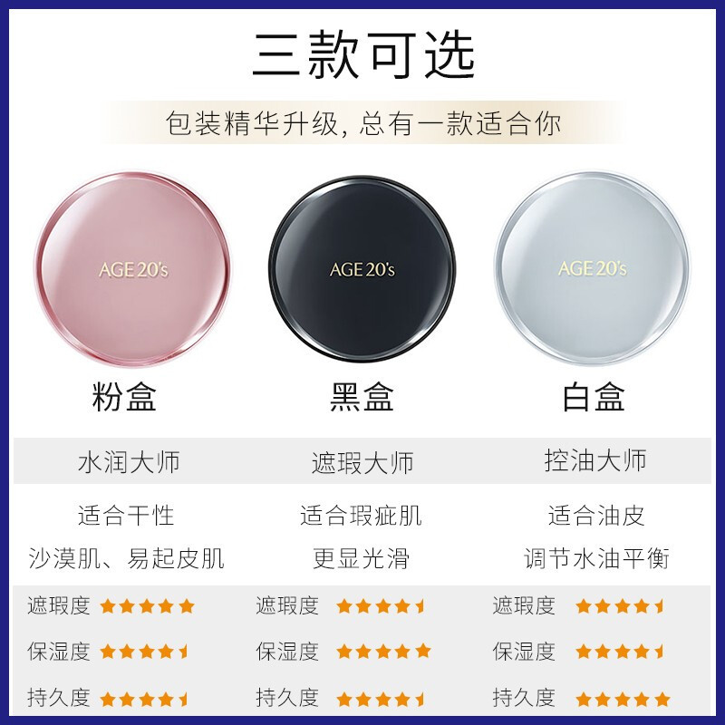 [四色拉花]韩国age20’s爱敬气垫BB霜 遮瑕黑盒 23#自然色 提亮肤色四色拉花遮瑕保湿持久控油