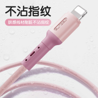YUTOOL 苹果液态硅胶成型线1.88米粉色 数据线 5A超级快充 充电提速500% 肤感线材 耐脏不沾指纹(2条)