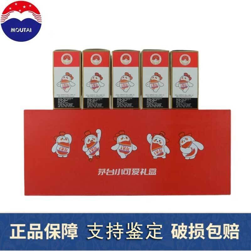 贵州茅台 飞天茅台 i茅台 茅台小可爱礼盒