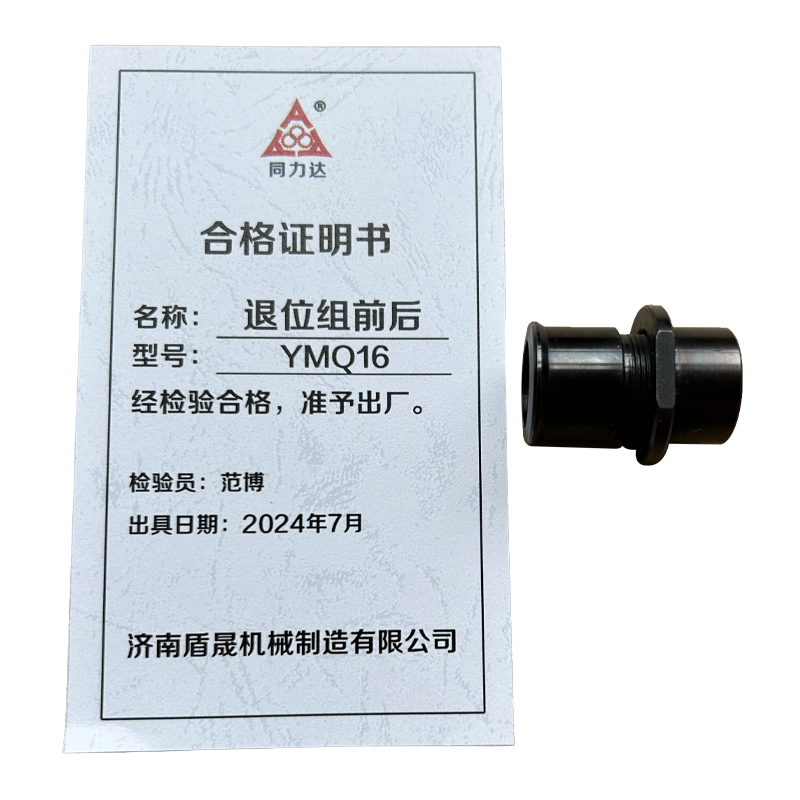 同力达退位组前后YMQ16件高清大图