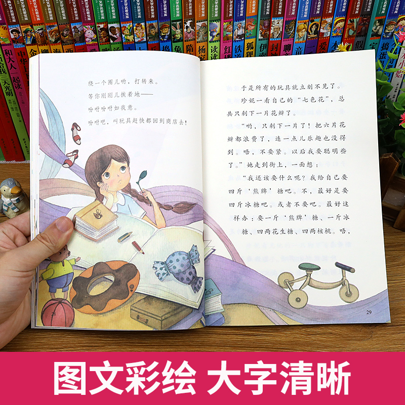 [人教版]一起长大的玩具 [正版]七色花人民教育出版社 二年级下册课外书必读人教版故事书 快乐读书吧曹文轩人教版书籍儿童高清大图