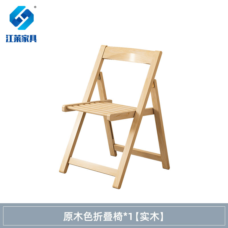 江莱家用折叠实木餐椅餐厅简约便携省空间户外靠背凳子学习椅高清大图