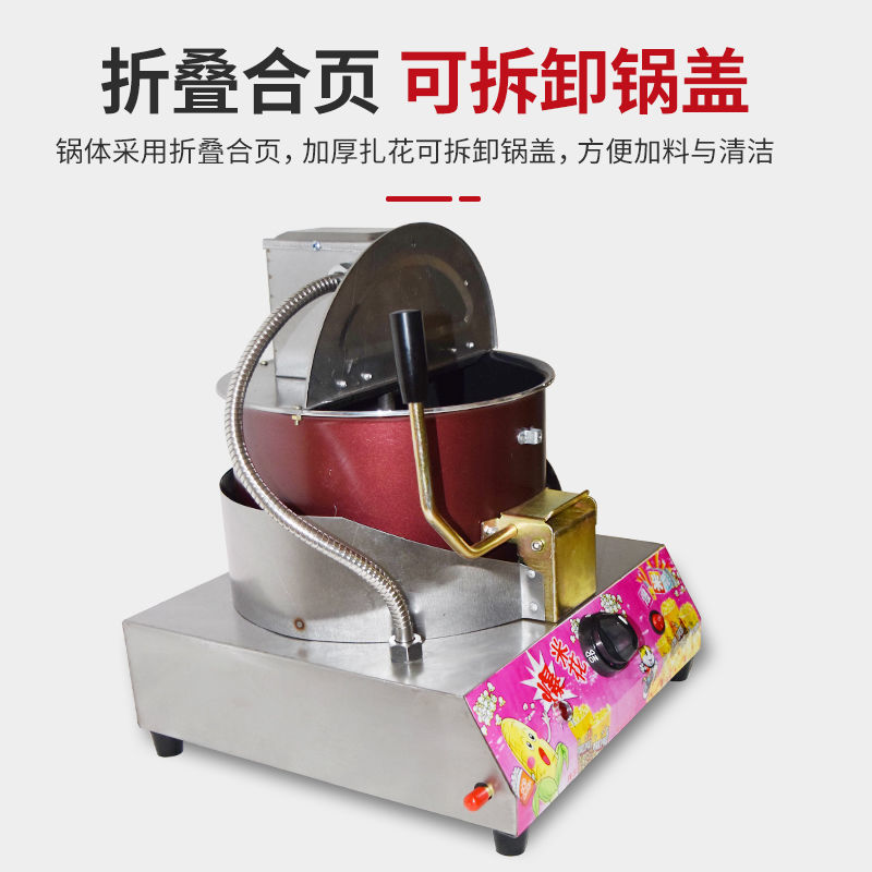 爆米花机燃气台式商用摆摊用手摇全自动 球形蝶形炸爆米花锅机器|台式电动燃气单锅爆米花机