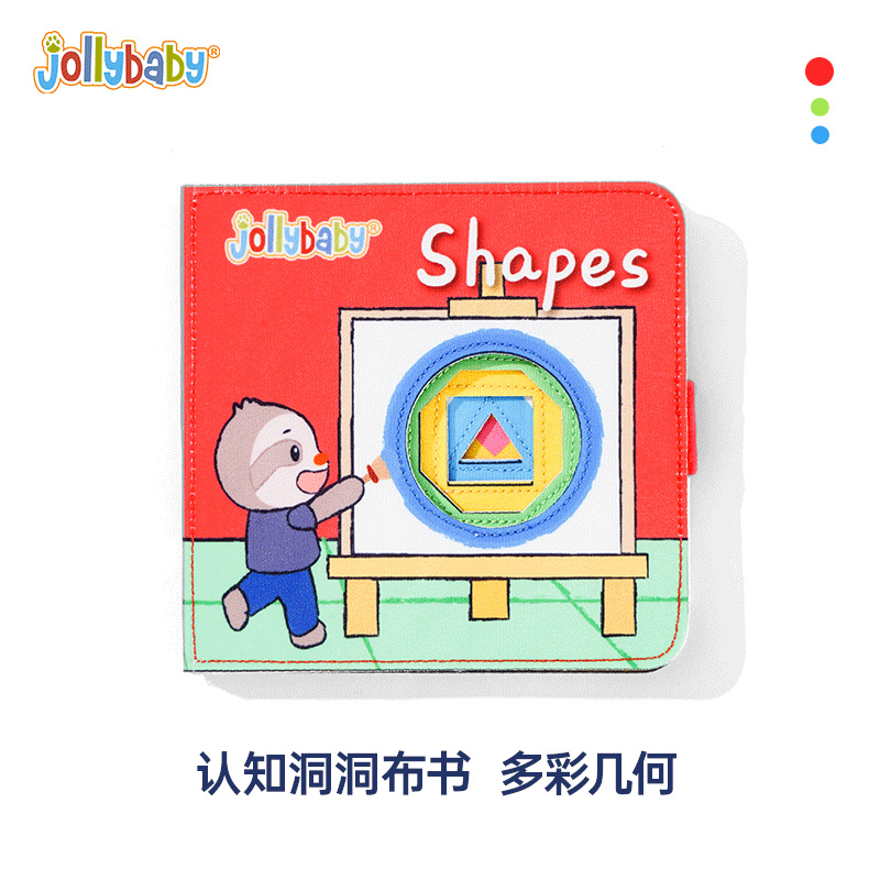 jollybaby新生儿扣洞洞认知布书早教婴儿撕不烂益智玩具0-6月1663 认知洞洞布书-多彩几何