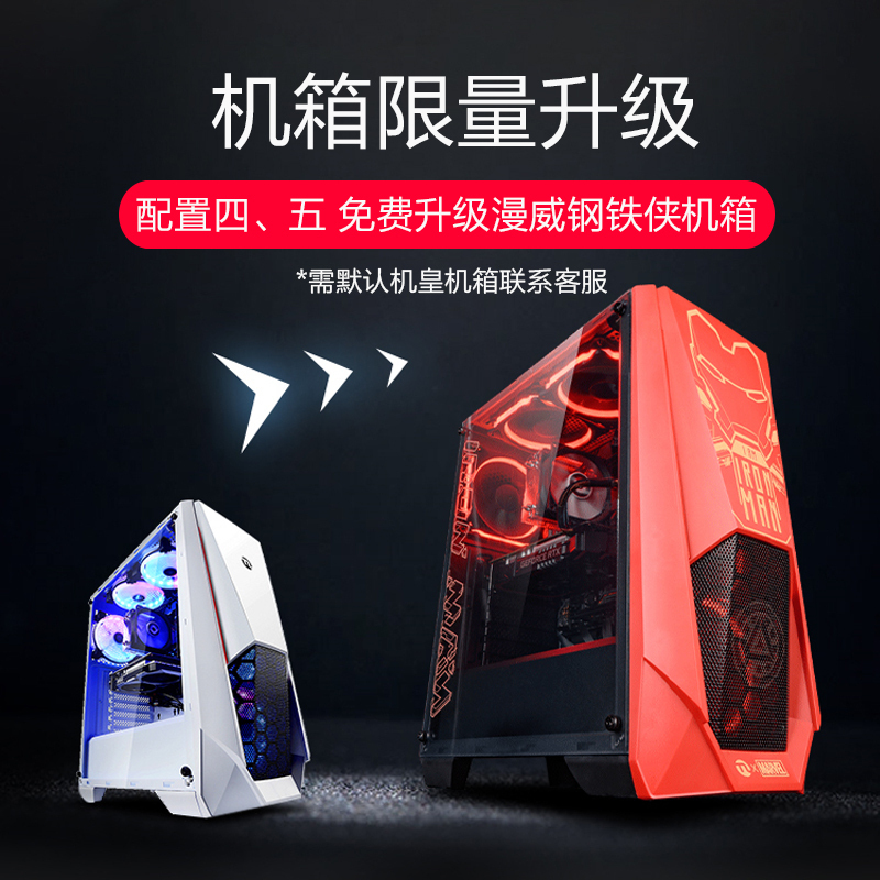 宁美国度电脑主机十代i5 10400F/GTX1660Ti台式电脑全套高配DIY整机网吧电竞吃鸡游戏型组装机