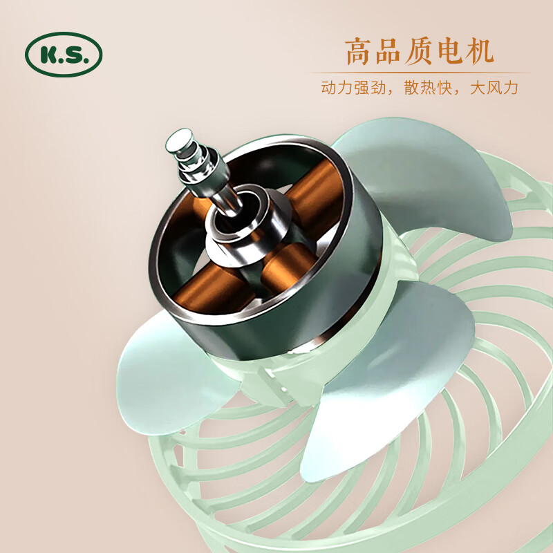 K.S.小酷手持风扇KS-815高清大图