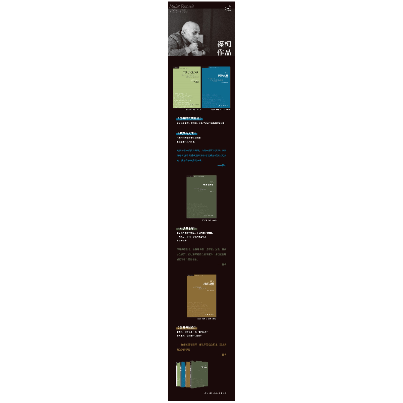 醉染图书疯癫与文明 理时代的疯癫史 修订译本9787108065575高清大图