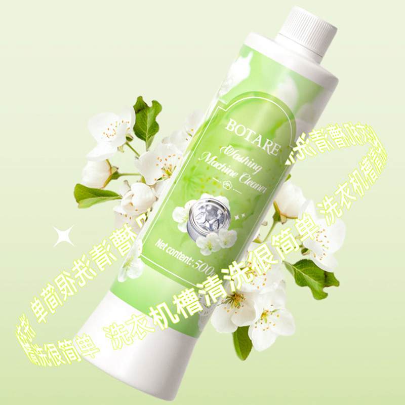植护洗净液500g除垢除螨除臭去污杀菌ZH305935高清大图