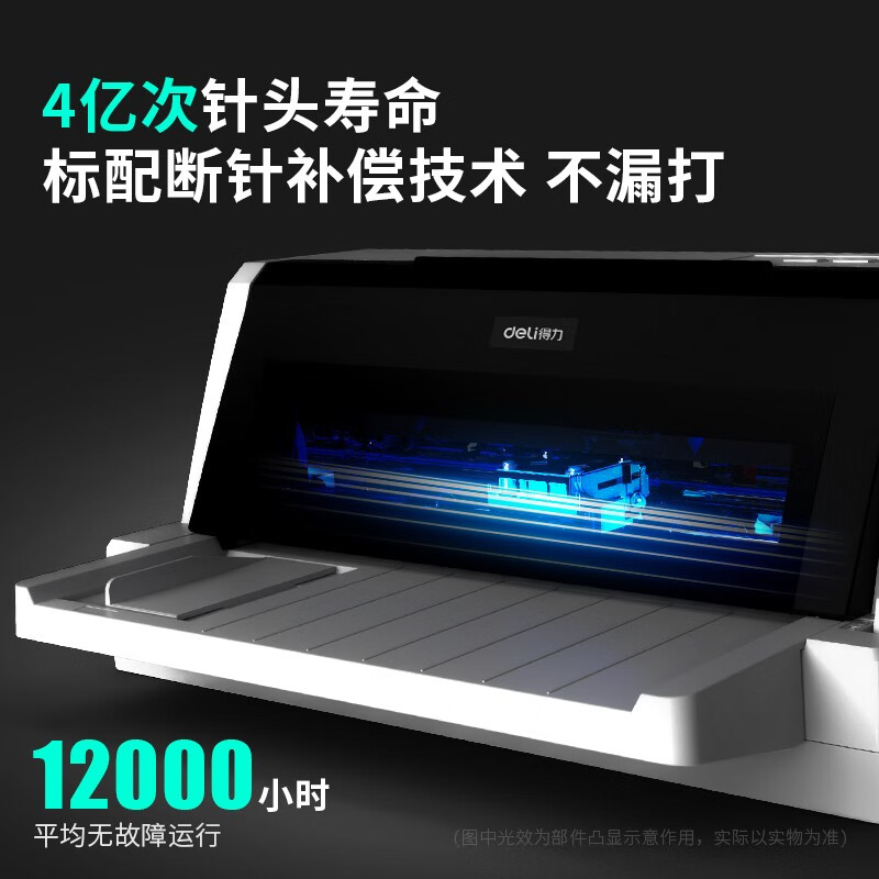 得力 DL-625K票据针式打印机发票出库单7联前后进纸82列24针打印机 625K-前后进纸-7联 官方标配高清大图