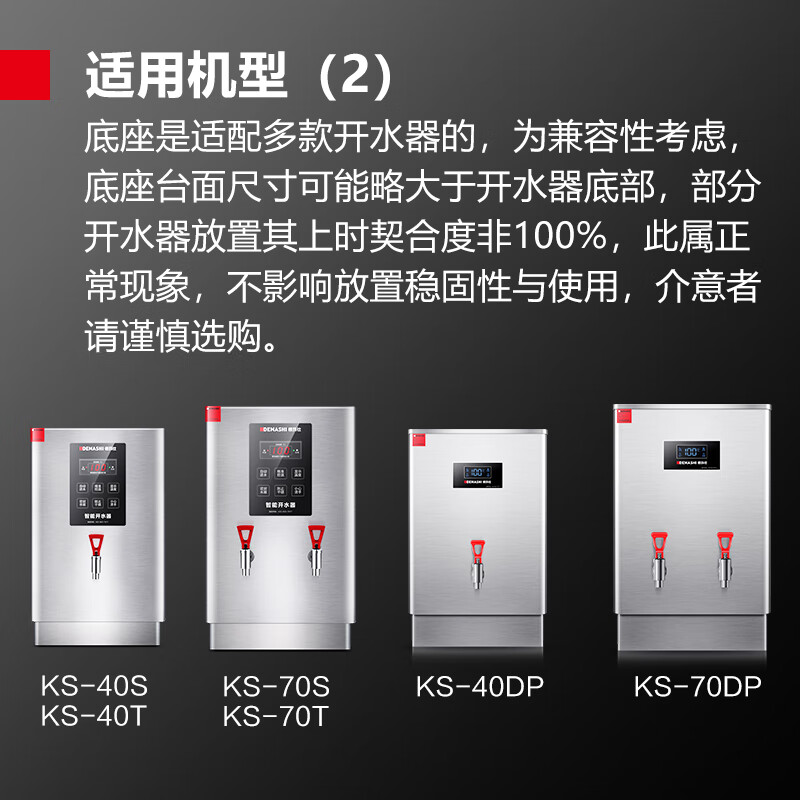德玛仕DEMASHI商用开水器底座电热开水机通用底座饮水机承座配3-6kW底座 DZ-0306A1高清大图