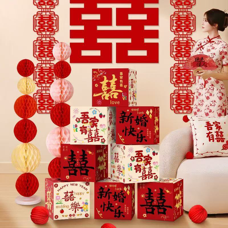 智美环球 喜字堆头盒子装饰 新婚快乐堆堆盒[10个装]高清大图