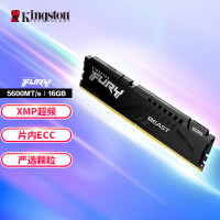 金士顿16GB DDR5 5600Hz台式机内存条 Beast野兽系列台式组装机内存游戏加速内存高频内存DDR5内存