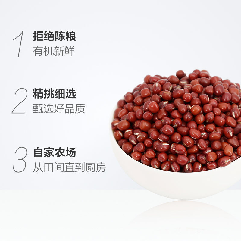 德伟有机红小豆400g 新豆沙原料天然五谷杂粮优质食品真空包装高清大图