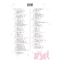 衡水重点中学状元手写笔记升级版2.0：历史 初中各年级通用