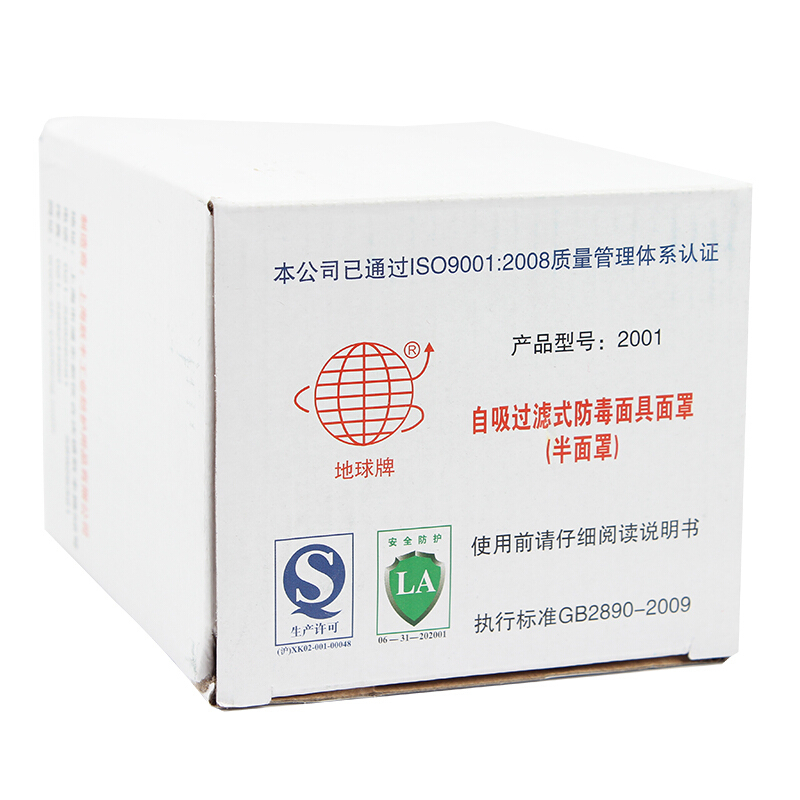 地球 2001 3号防毒面罩经济型自吸过滤式防毒面具半面罩防毒口罩喷漆