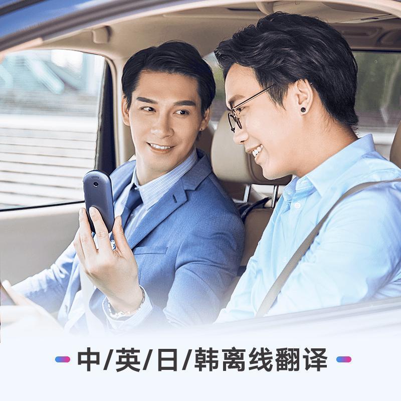 网易有道(NETEASE Youdao)翻译王2.0pro翻译机 出国旅游翻译神器 学生学习 支持真人发音 火焰红