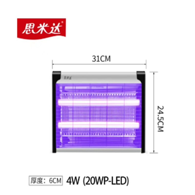 思米达 灭蚊灯 4W (20WP-LED) 31*24.5CM 商用家用灭蚊灯(约100m²)高清大图