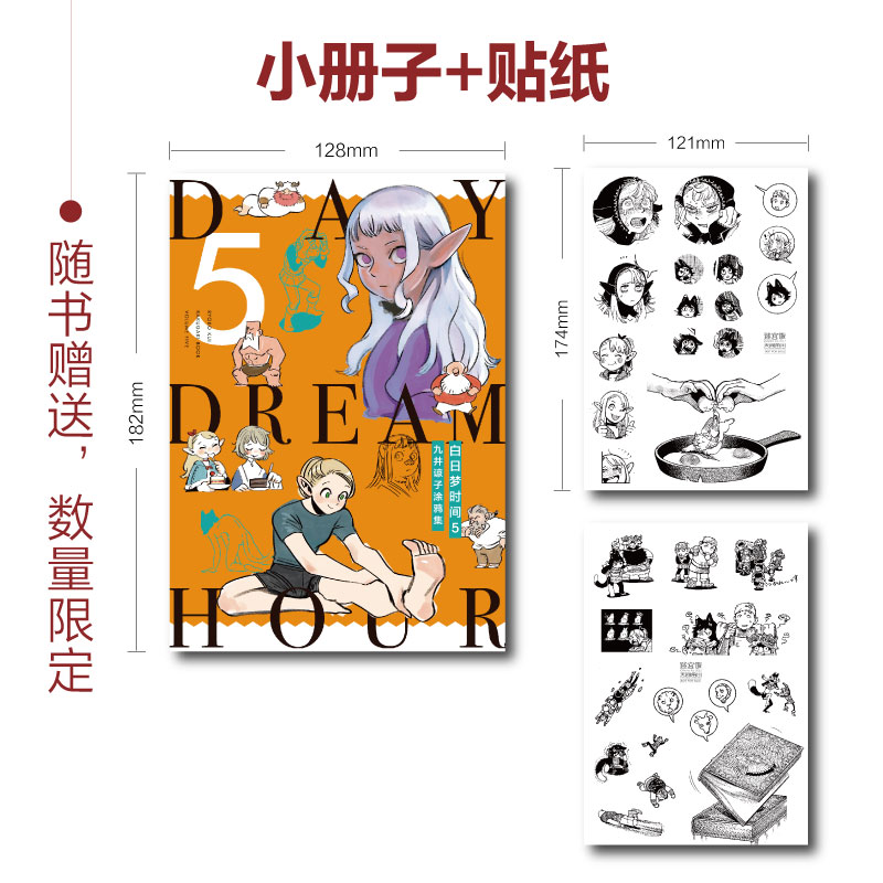 [正版]赠首刷贴纸+全彩24P小册子 迷宫饭12 漫画书 九井谅子 日本人气奇幻类长篇漫画书籍日漫动画动漫画轻小说文学高清大图