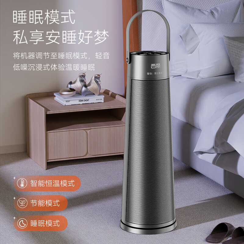 西丽HN-Y0222Z取暖器暖风机 电暖气电热风扇家用大面积 立式轻音节能智能语音款 2.25kg高清大图