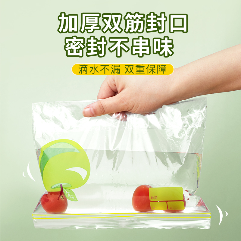 一倍保鲜袋家用食品级一次性塑封袋厨房速封袋冰箱冷藏蔬菜储存袋