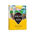 2021新版疯狂作文 小材大用4 诗词永流传--天星教育