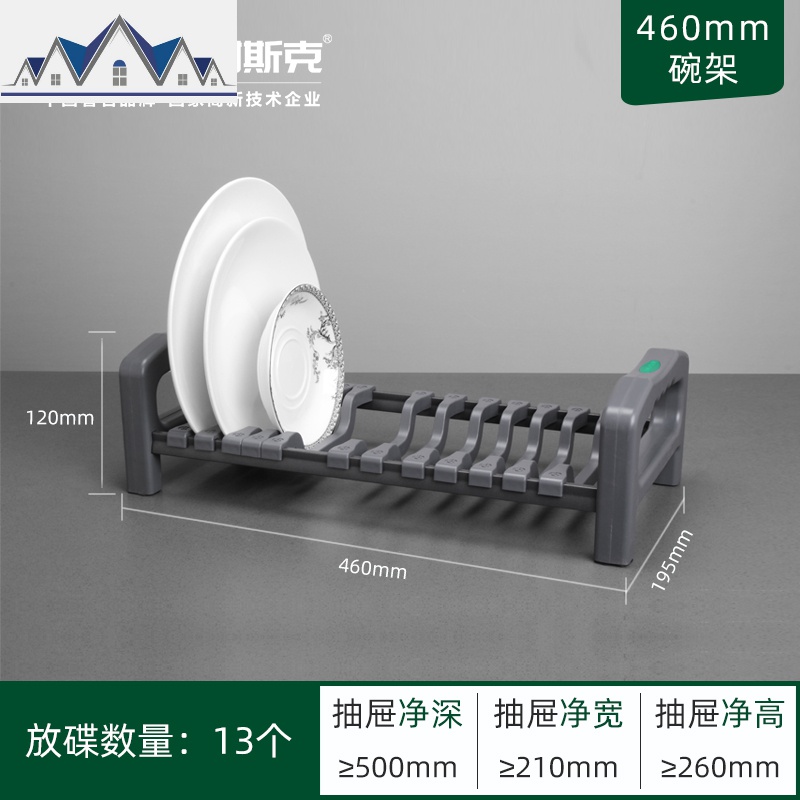 厨房抽屉内置移动碗碟架橱柜内碗架沥水架收纳盘子插碗架 三维工匠收纳层架高清大图