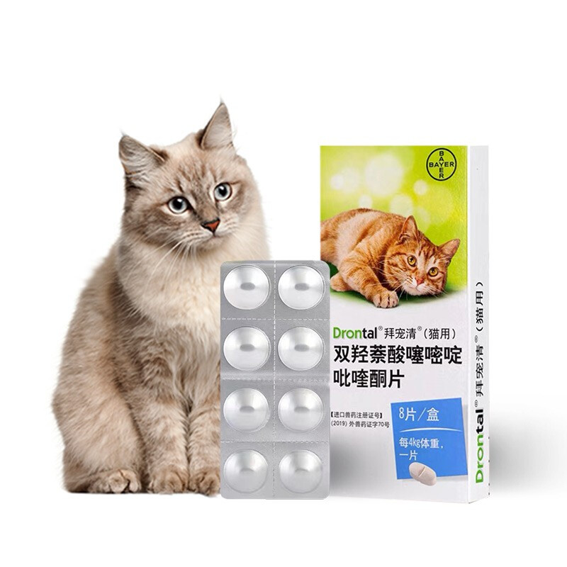 德国进口 拜耳拜宠清(drontal) 猫咪体内驱虫药 1kg以上猫驱虫宠物药