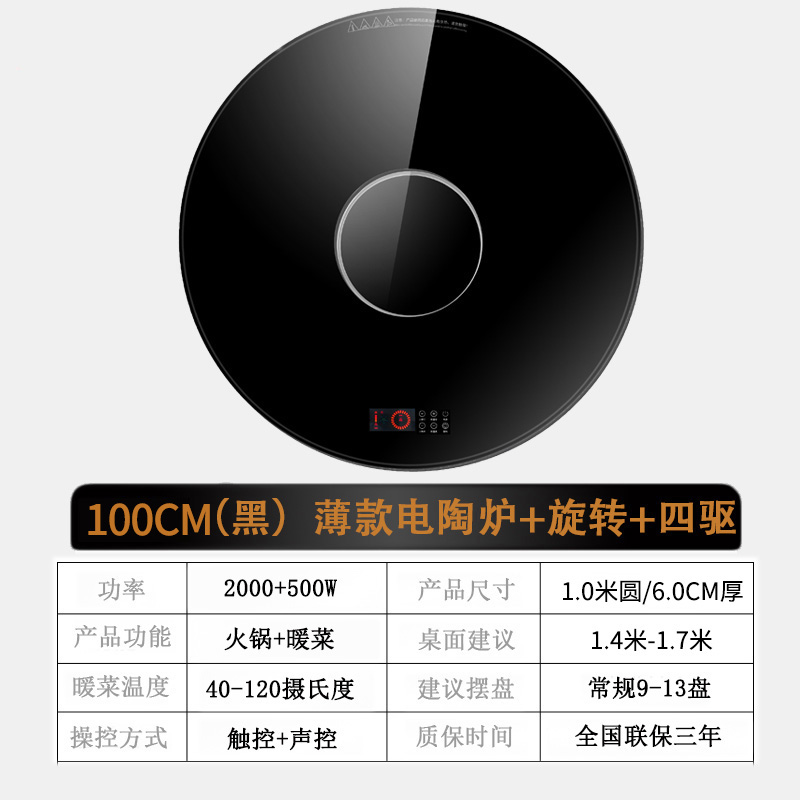 旺厨好太太 新品薄款暖菜板 家用饭菜加热板 多功能加热器保温热菜板火锅圆形智能触控暖菜板 自动旋转电陶炉电磁炉大功率高清大图