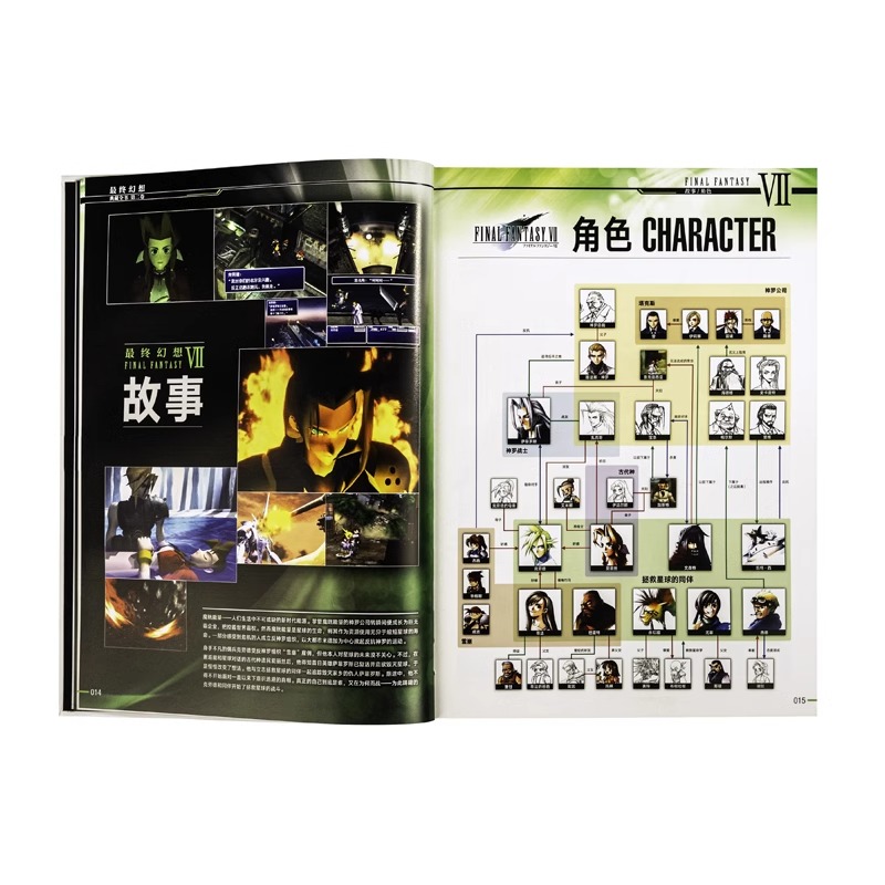 [全2册]最终幻想典藏全书 第一卷+第二卷 [正版]央视网全2册 终幻想典藏全书1+2第一卷第二卷 周边设定集史克威尔高清大图